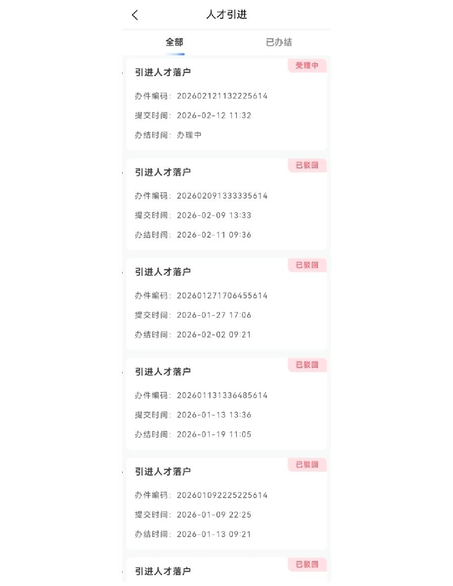 天津的落户真的太“便利”了，我前后申请了六次愣是一次都没通过，真的被磨到心态崩了