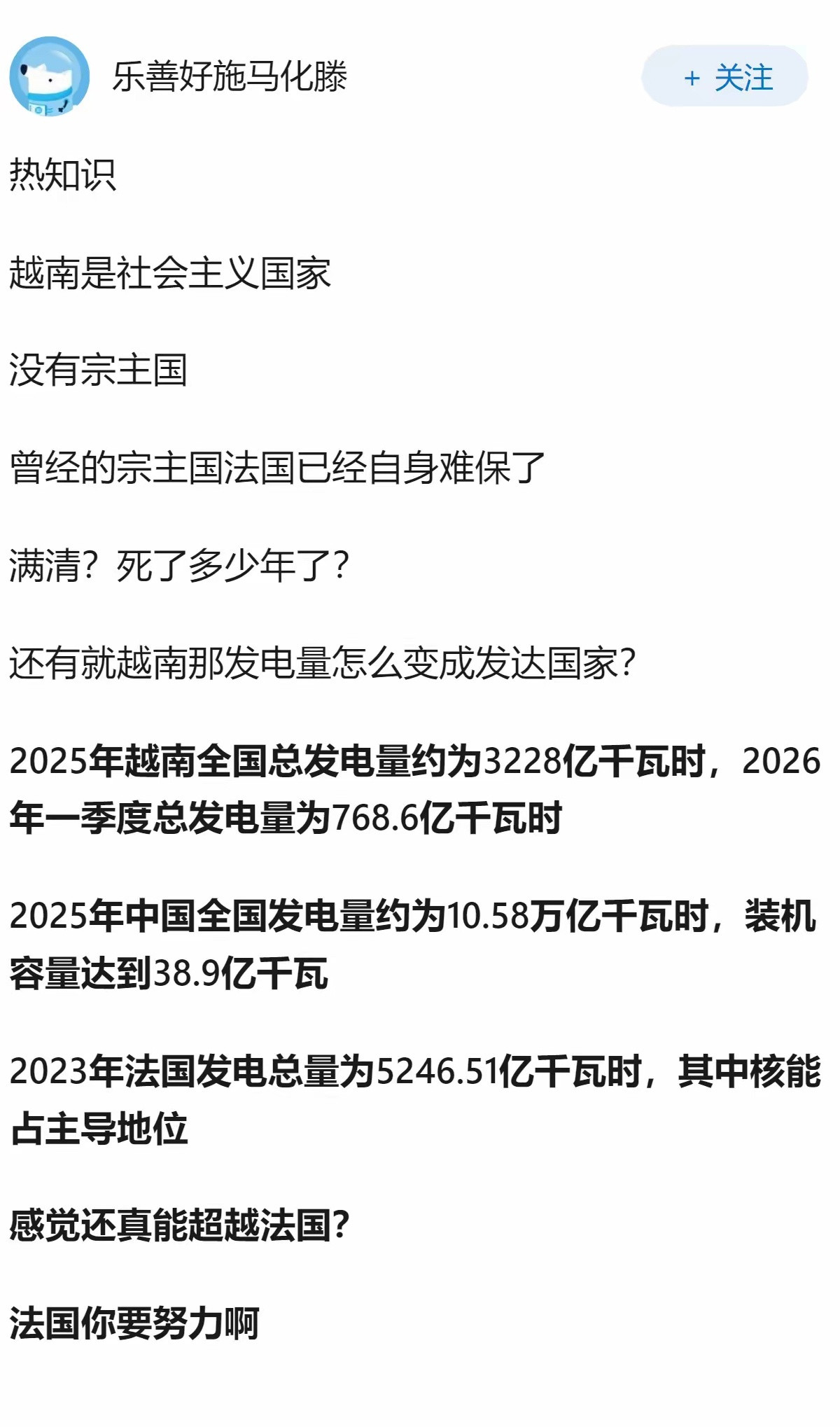 如果越南提前进入发达国家，宗主国该如何看待？