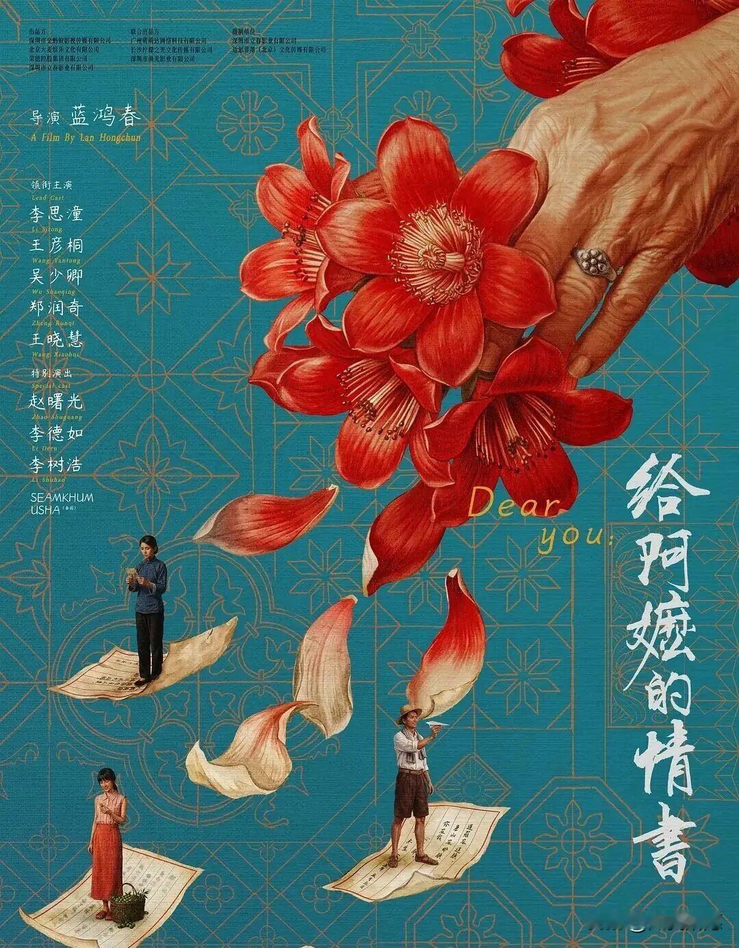 和影院上过班的老同学吃饭，他讲了点实在话。他说《给阿嬷的情书》跟外面传的完全两