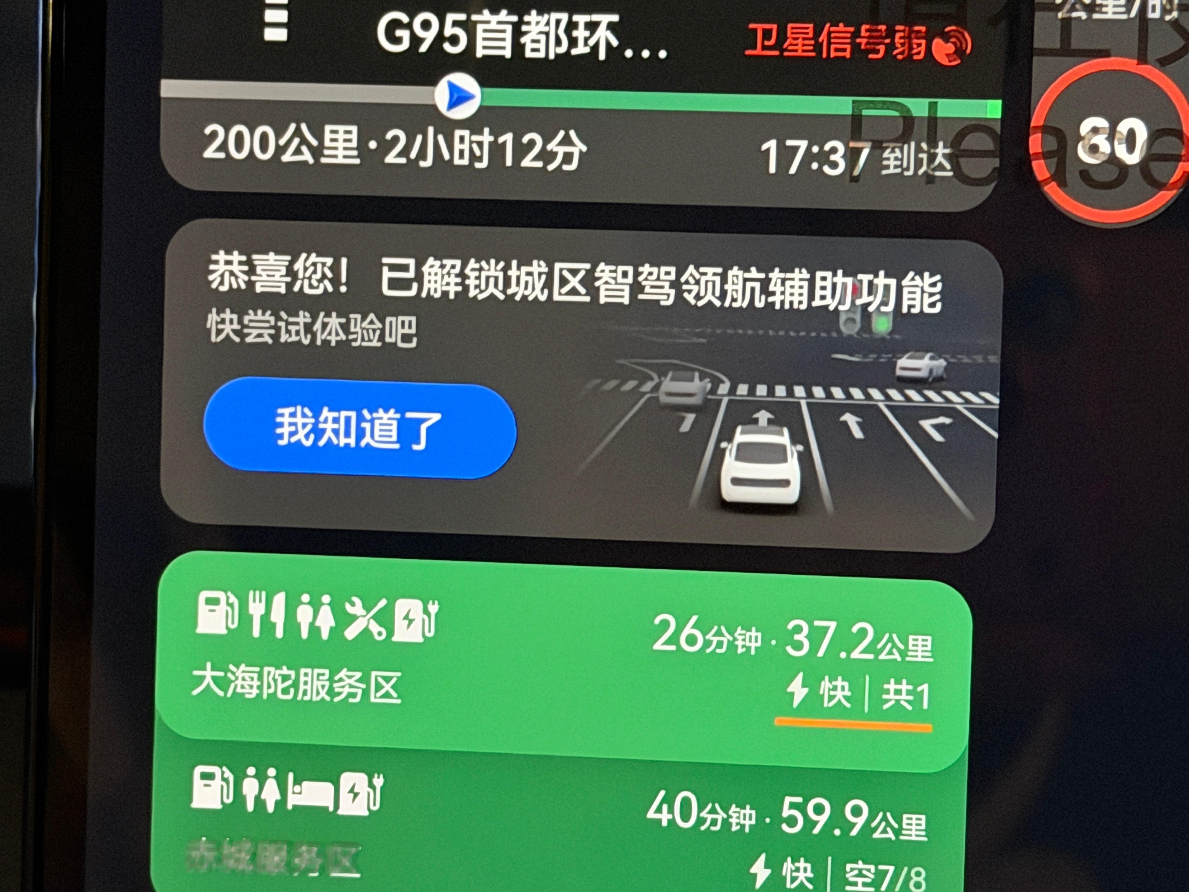 在高速开了100KM，成功解锁享界S9T的城区智驾～不过不知道是不是我的错觉，也