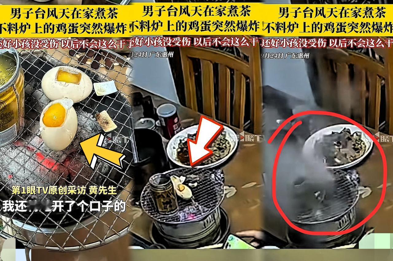 悲剧还是发生了！9月24日，广东惠州，一男子因台风天气待在家里，由于太无聊，他就