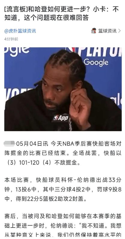 看看小卡现在的态度吧看到小卡的这个言论好不容易快船完整体健康了一年哈登真
