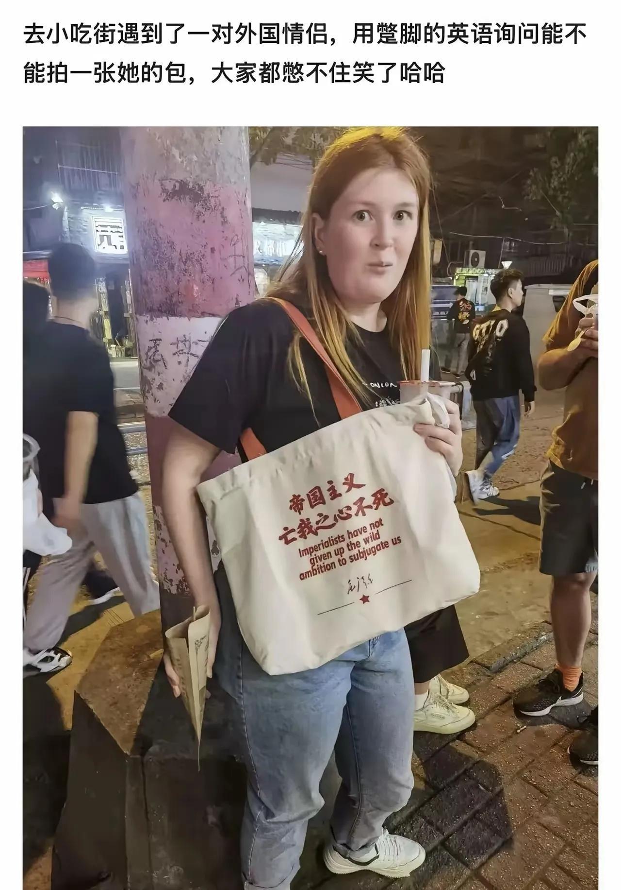 难道她连英文也不懂吗？或者，他们认为我们才是帝国主义？又或者，她是美国共产党员？
