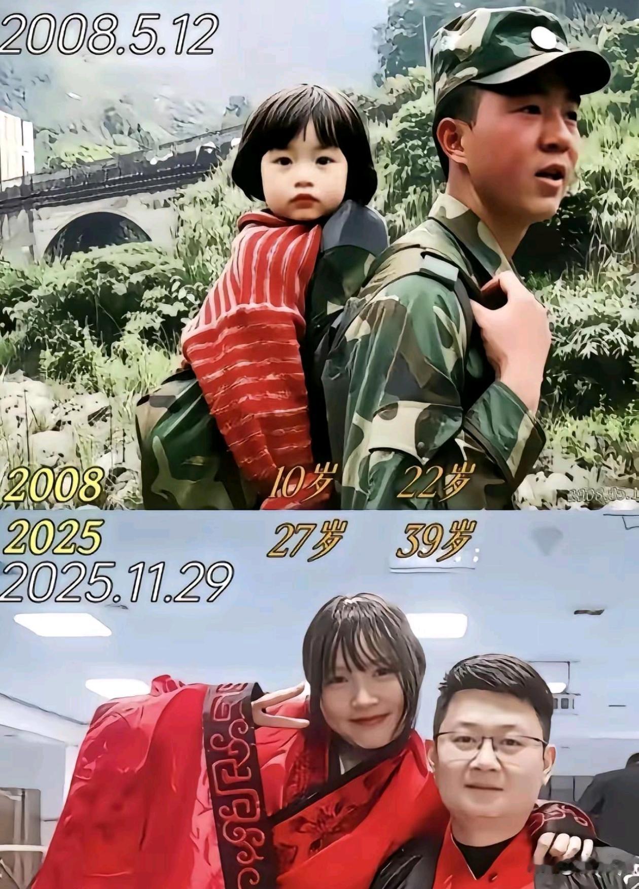 现实中的以身相许