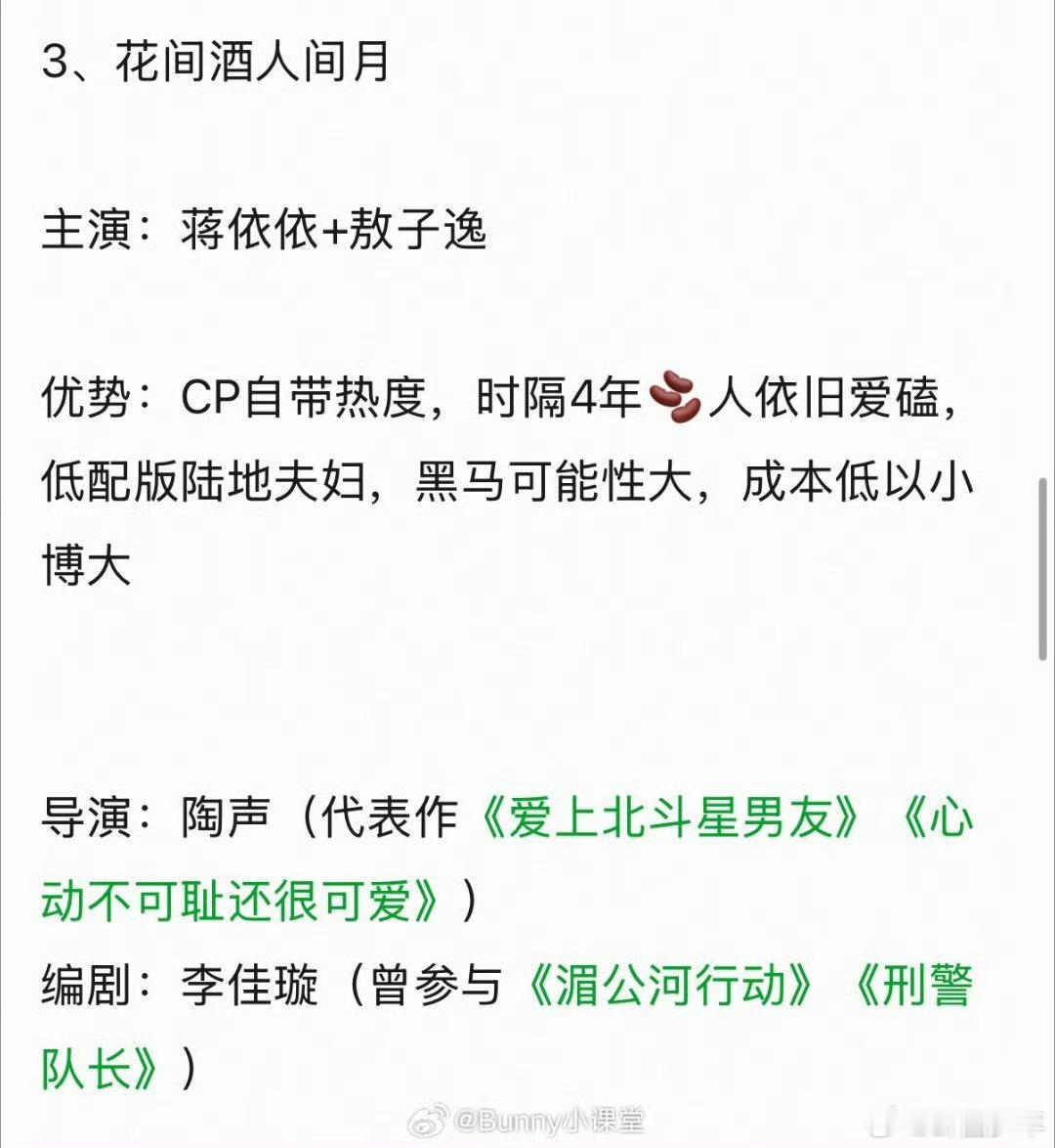 腾讯下半年最有爆相的剧下半年最有爆相的剧谁懂啊！腾讯下半年储备的剧集阵容直接杀疯