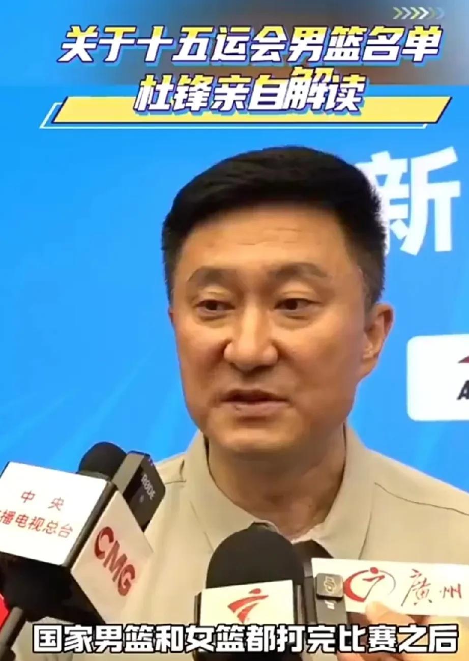 杜锋又接受采访了，这次收敛了许多！近日，杜锋接受采访谈到全运会广东男篮的阵容问