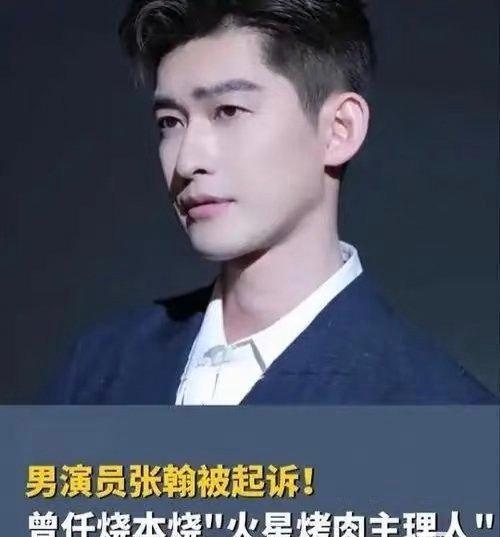 看到演员张翰被起诉有一件事我一直不敢说说了怕有人不高兴，不说又憋得慌，想想还