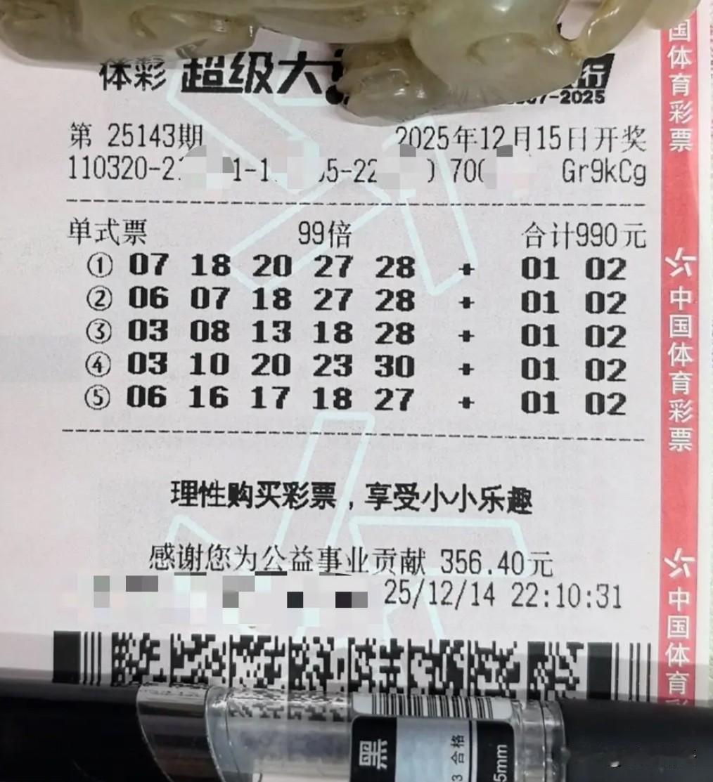 大乐透25143期495倍实票翩然而至，仍携那缕熟悉的韵味——5注各投99倍；仍