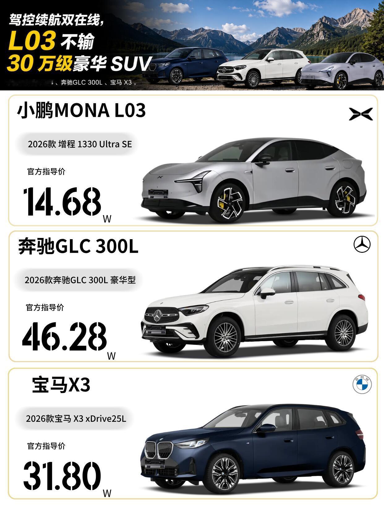 时代更迭，标准也随之改变，长久以来，30万级豪华SUV牢牢占据高地，优质底盘、成