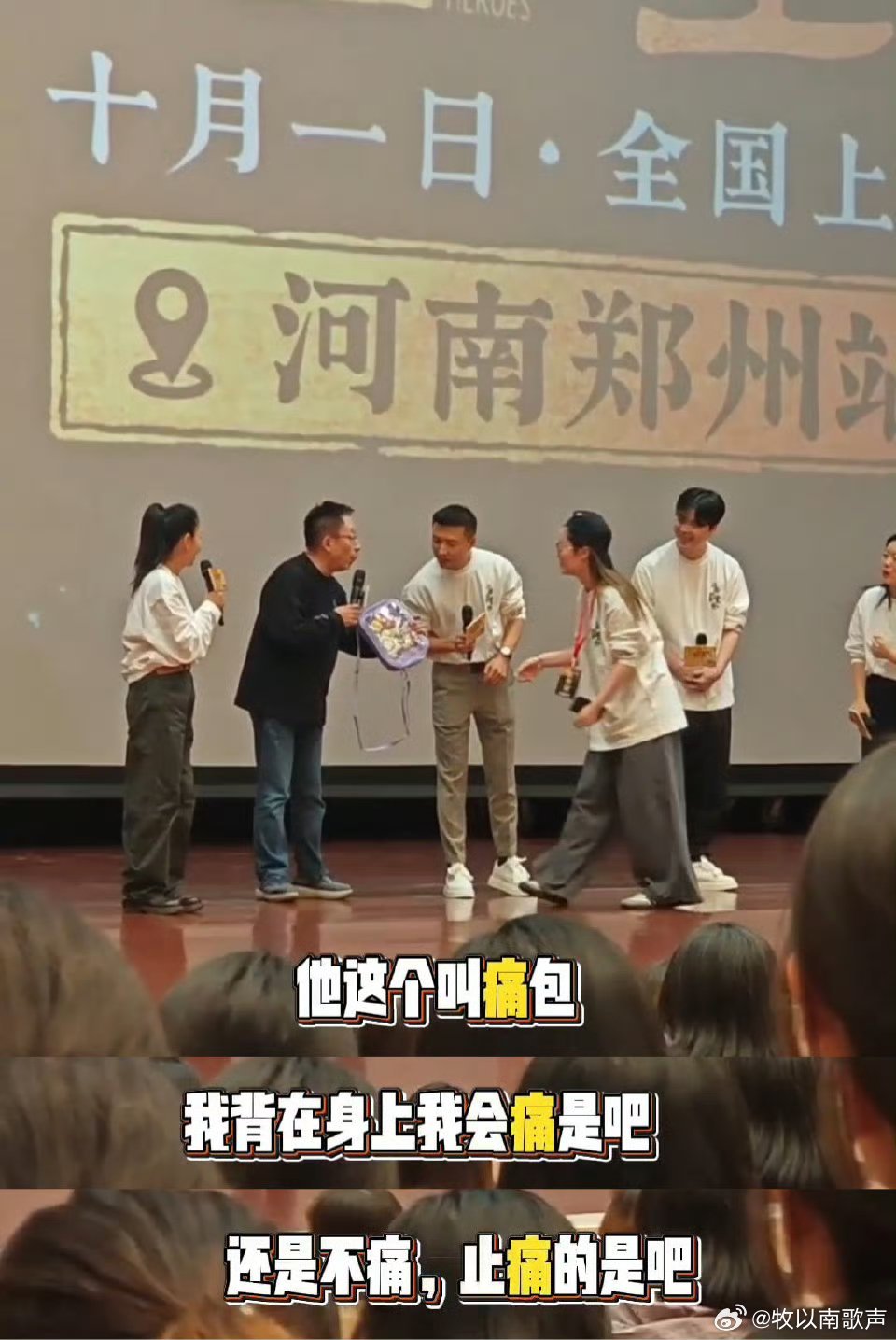 易中天说痛包是背着会痛的包哈哈哈哈易中天说痛包是背着会痛的包，幽默感十足，这