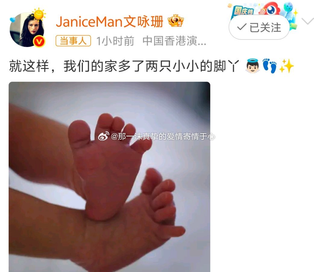 文咏珊官宣当妈文咏珊文咏珊官宣当妈！一沫真挚的情话​​​