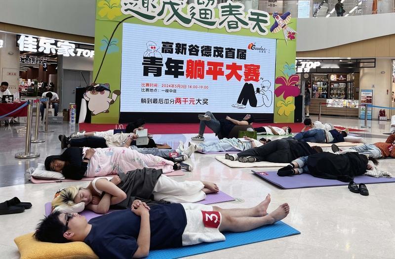 你会参加躺平大赛吗我还挺纠结要不要参加躺平大赛的。之前看到包头有个躺平大赛，一