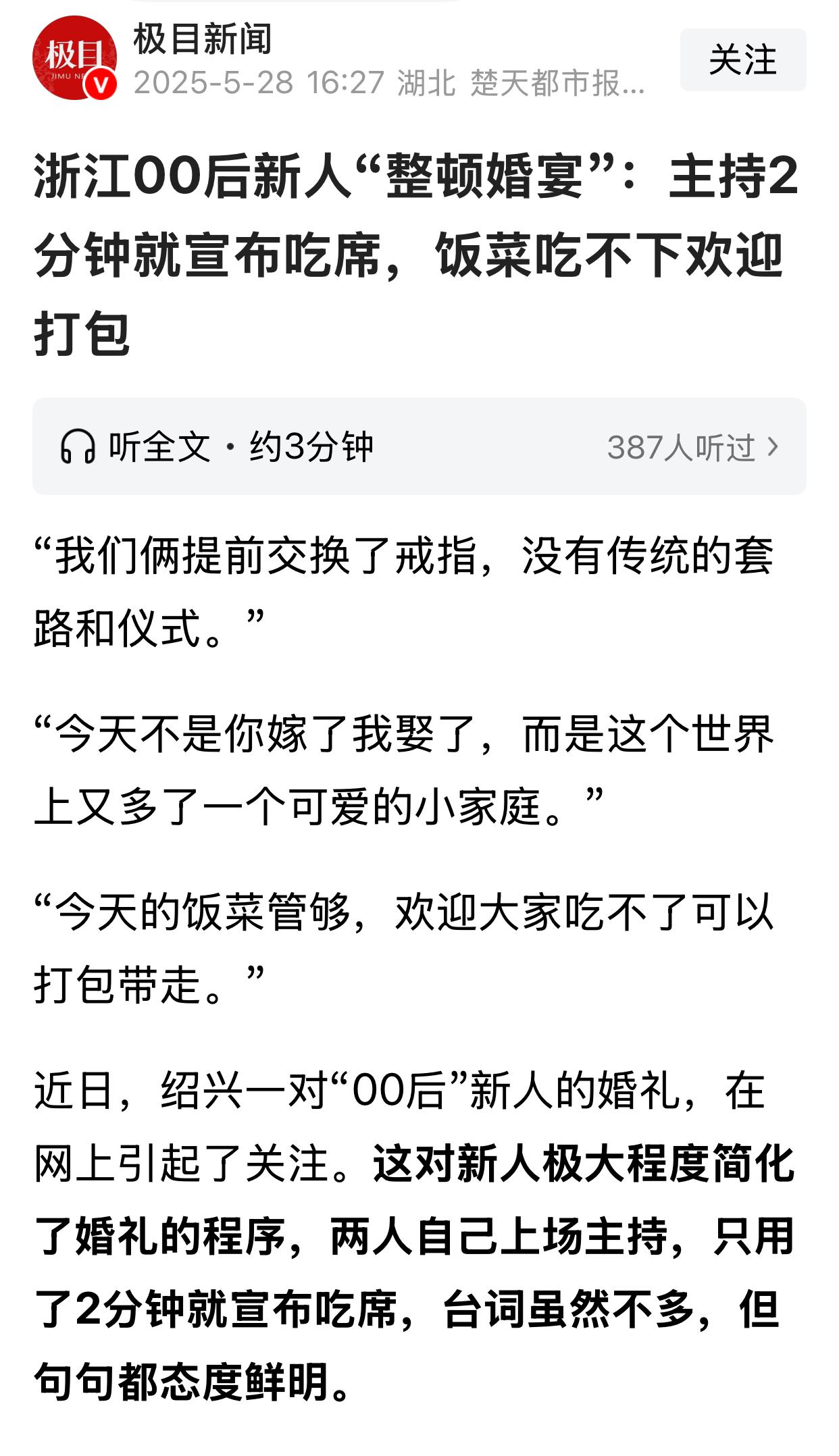 单位有一个同事，总是喜欢打包，每次大家吃完饭，他都要把大家没有吃完的菜打包，其他