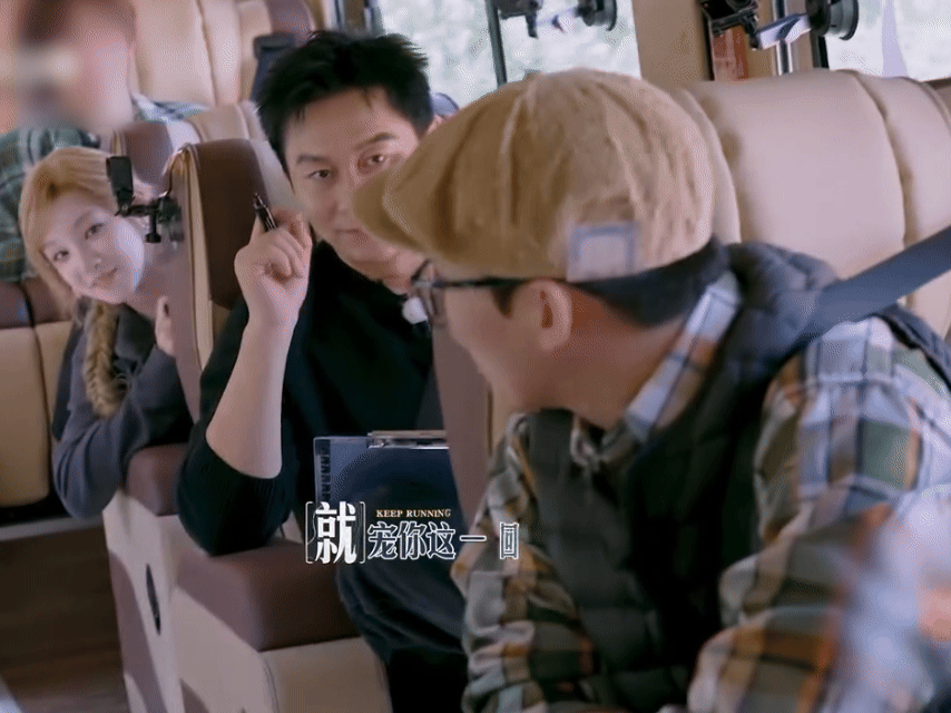 霸道PD独宠真源这一路真的是有说有笑。氛围很快乐，姚PD的宠溺操作太甜了！真源这