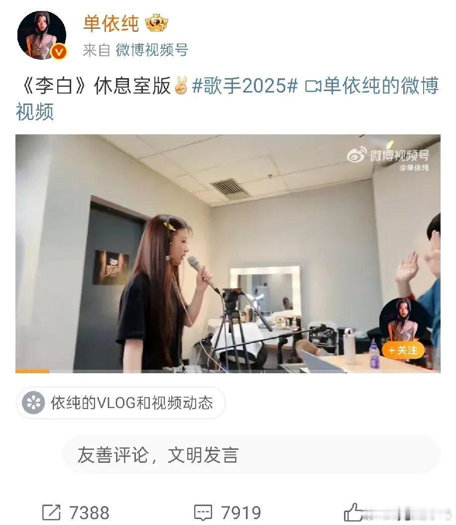 单依纯居然在深夜和网友硬刚起来啦！就在6月6日晚哦，单依纯改编了李荣浩的那首经典