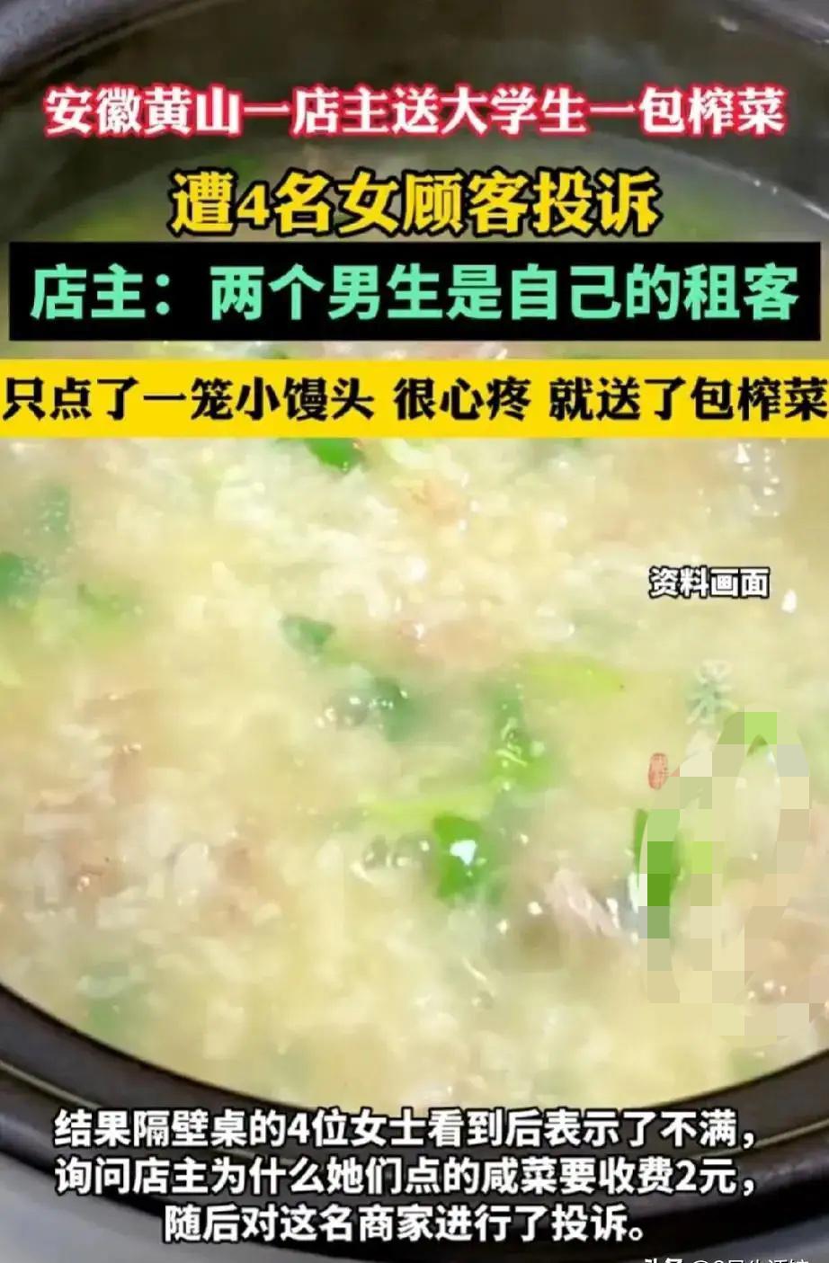 “脸都不要了！”安徽黄山，两个大学生小伙为了省钱，只点了一笼小馒头，老板看着心疼