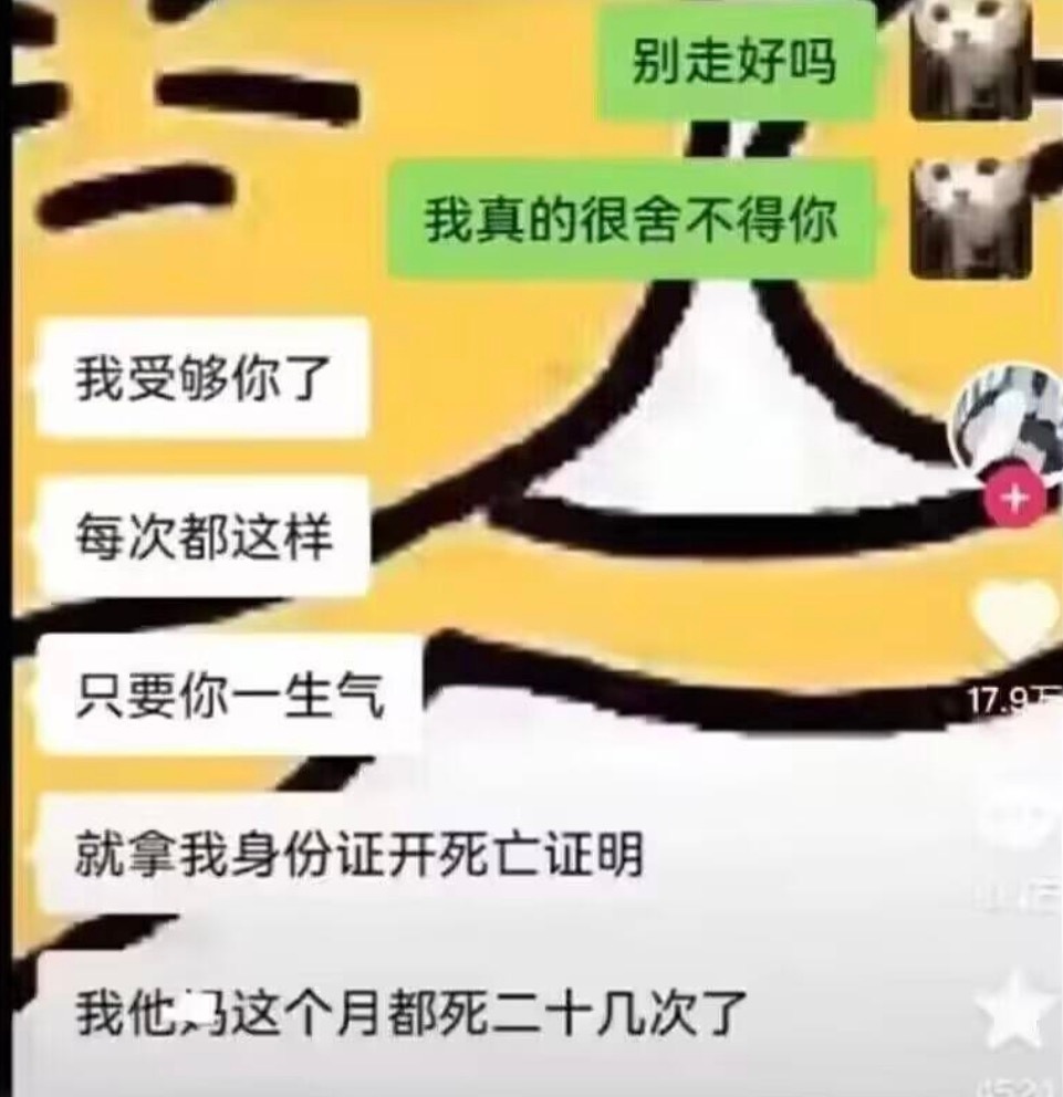 噢那好吧💔😭