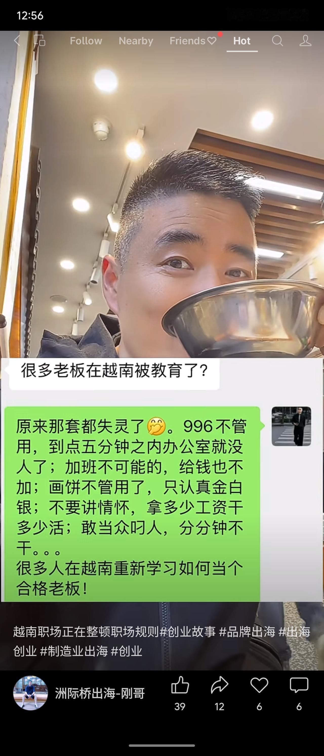 许多在越南的中国老板发现国内那套管理方法失灵了：员工拒绝996、到点下班、不愿加