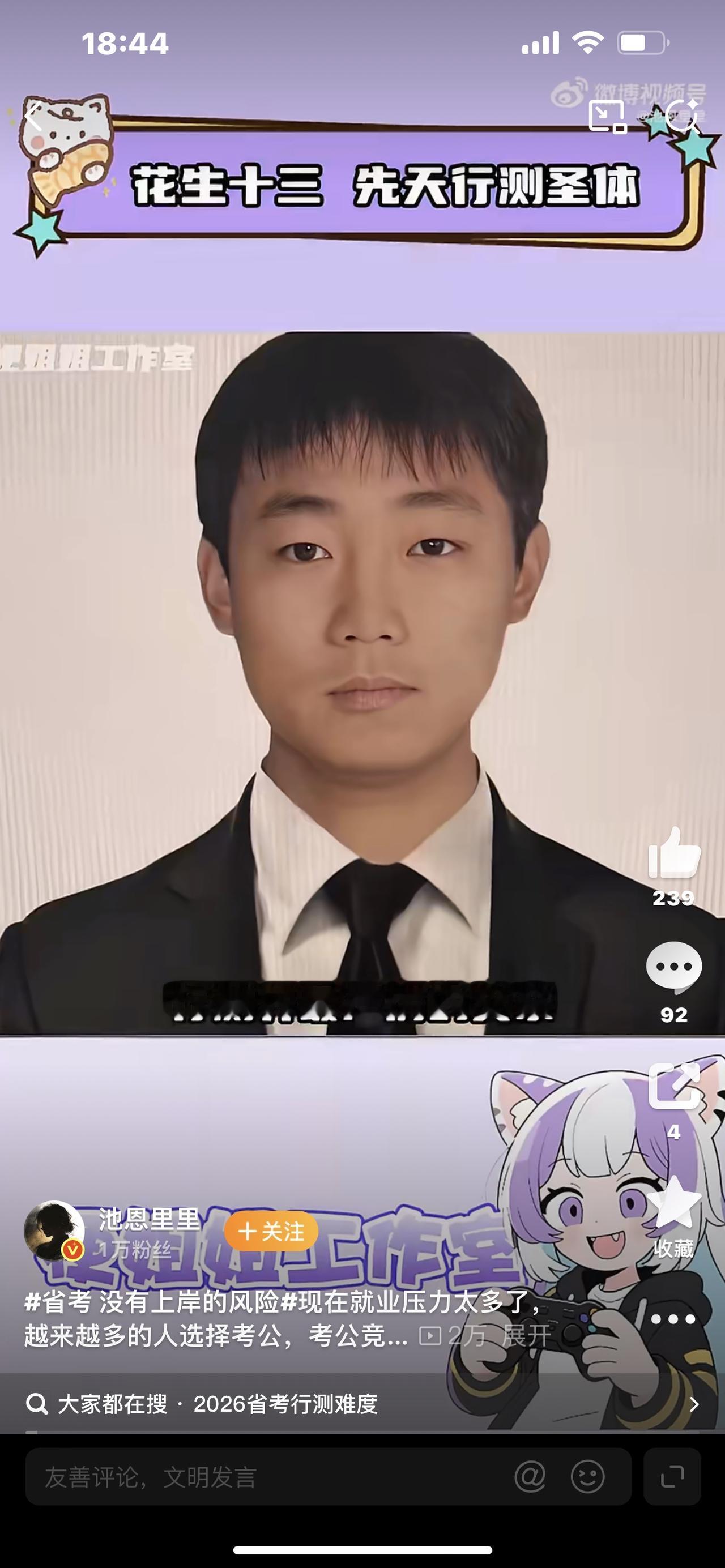 疯了！中国学生开始卷海外考公，国内卷不动，跑去国外抢铁饭碗？国内考公挤破头，报