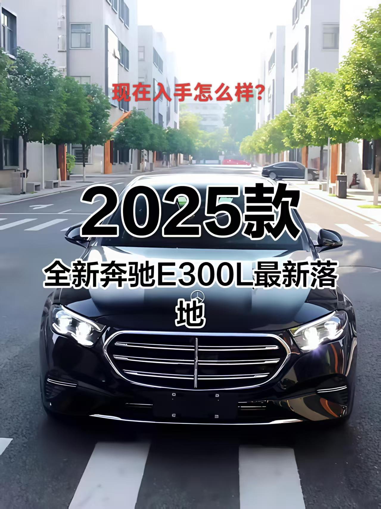 奔驰E级不同车款配置解读与选买建议前阵子陪朋友去义乌看奔驰E级，在4