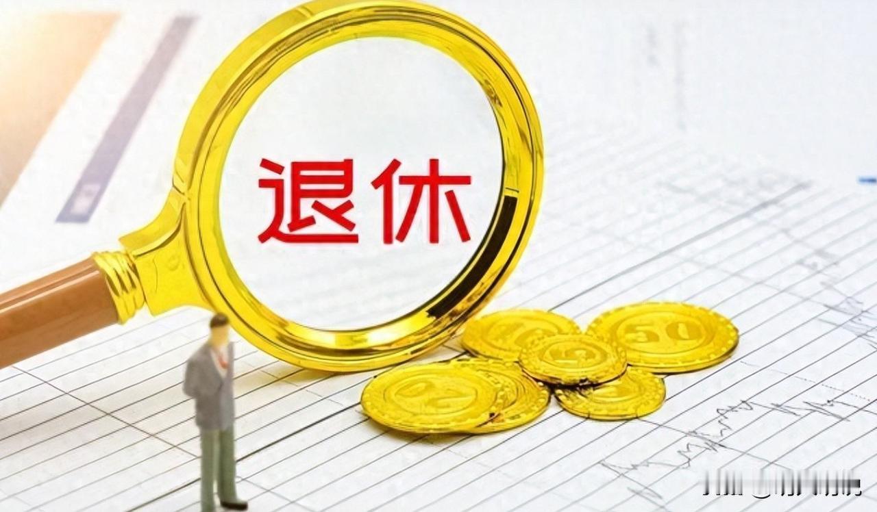 养老金并轨之后，为啥还是有不少不同声音？说起养老金，很多老百姓心里都有自己