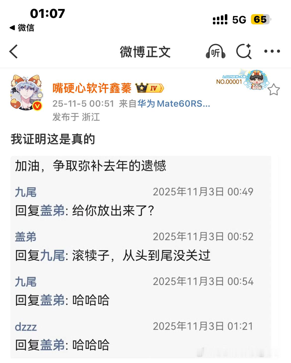 其实是魔童来的​​​