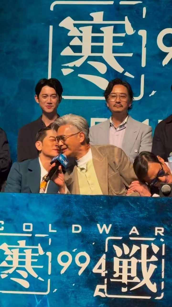 寒战1994老辈子不把我们当外人谁懂啊！寒战1994发布会上，梁家辉被周润发亲完