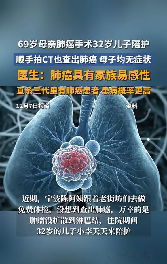 “太可怕了！”近日，浙江宁波，一老人去体检，没想到竟查出肺癌，住院治疗后，32岁