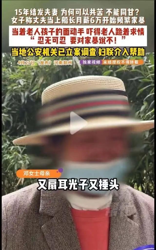 河南郑州，邓女士怎么也想不通，自己守了15年的婚姻，熬过了一无所有的苦日子，却在