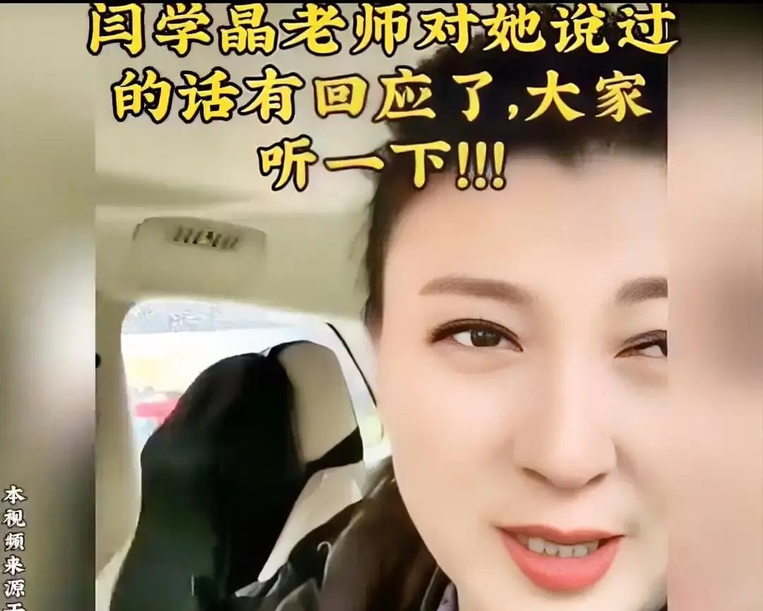 直播翻车第5秒，她一句话得罪300万人闫学晶在带货时，对着镜头说：有空刷手