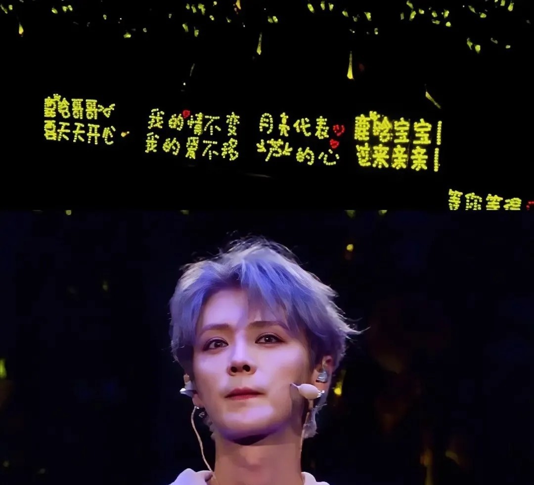 简直不敢相信，我听到下巴差点惊掉了鹿晗演唱会上，“表白”了一个“女生”的名字