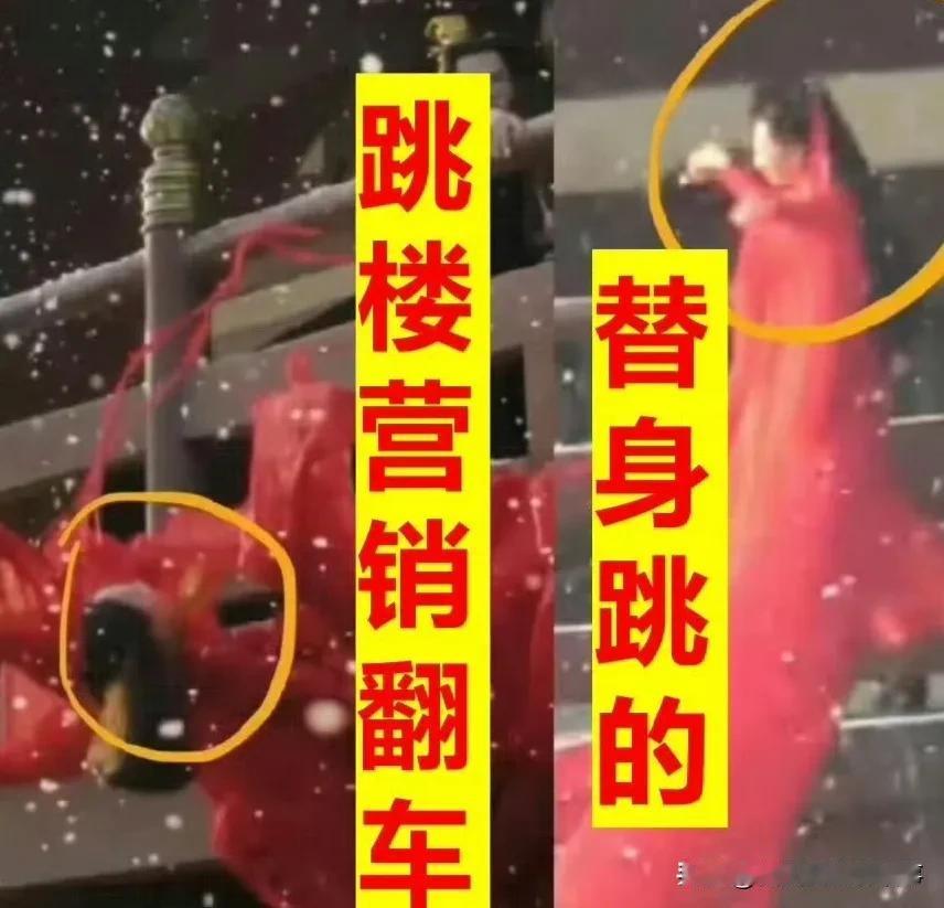 白鹿粉丝狂吹的《周生如故》“高光跳楼戏”塌房了？！此前粉丝拿这段当“战绩”，疯狂