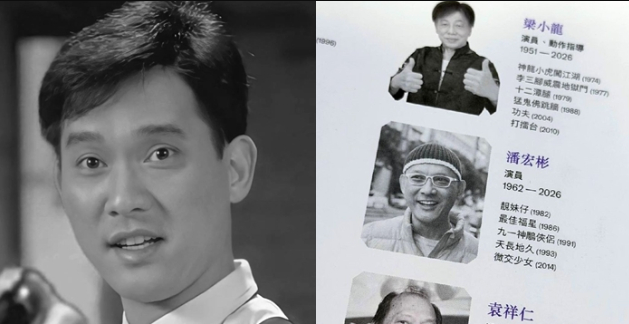 香港演员潘宏彬去世 终年63岁