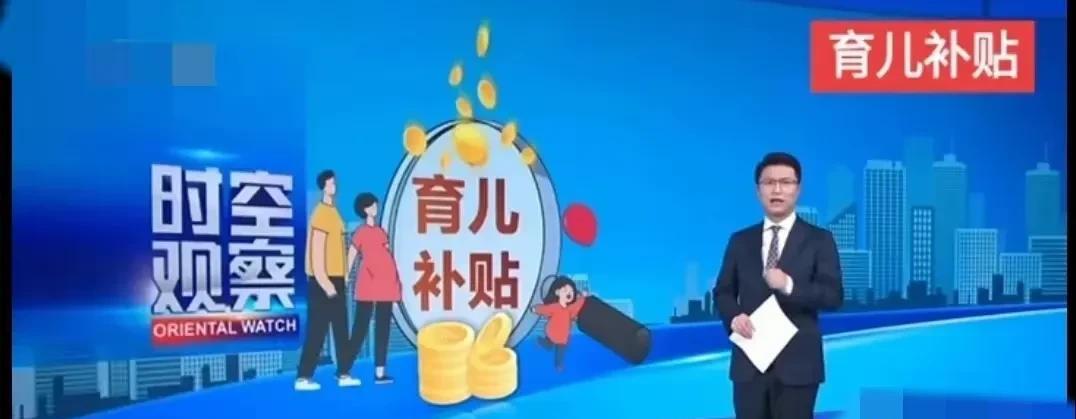 这些政策都好，只是一言难尽啊？1、育儿补贴是好事，只是补贴年限太短，仅仅3年，