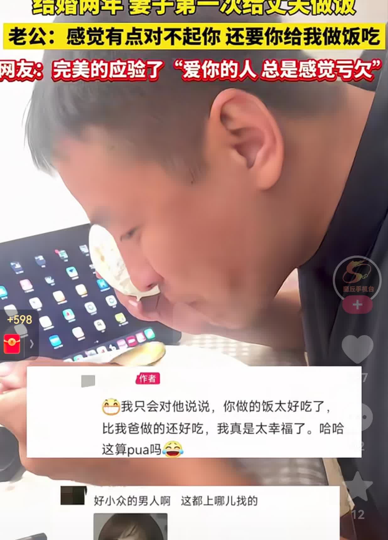 这女人太幸福了！这样的男人怎么找到的呢？江苏，一男子下班回来晚了，老婆给他做了一