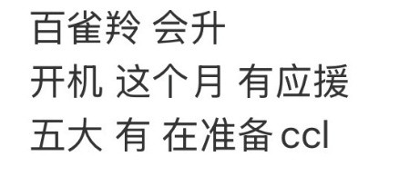 赵露思好多好消息🤩​​​