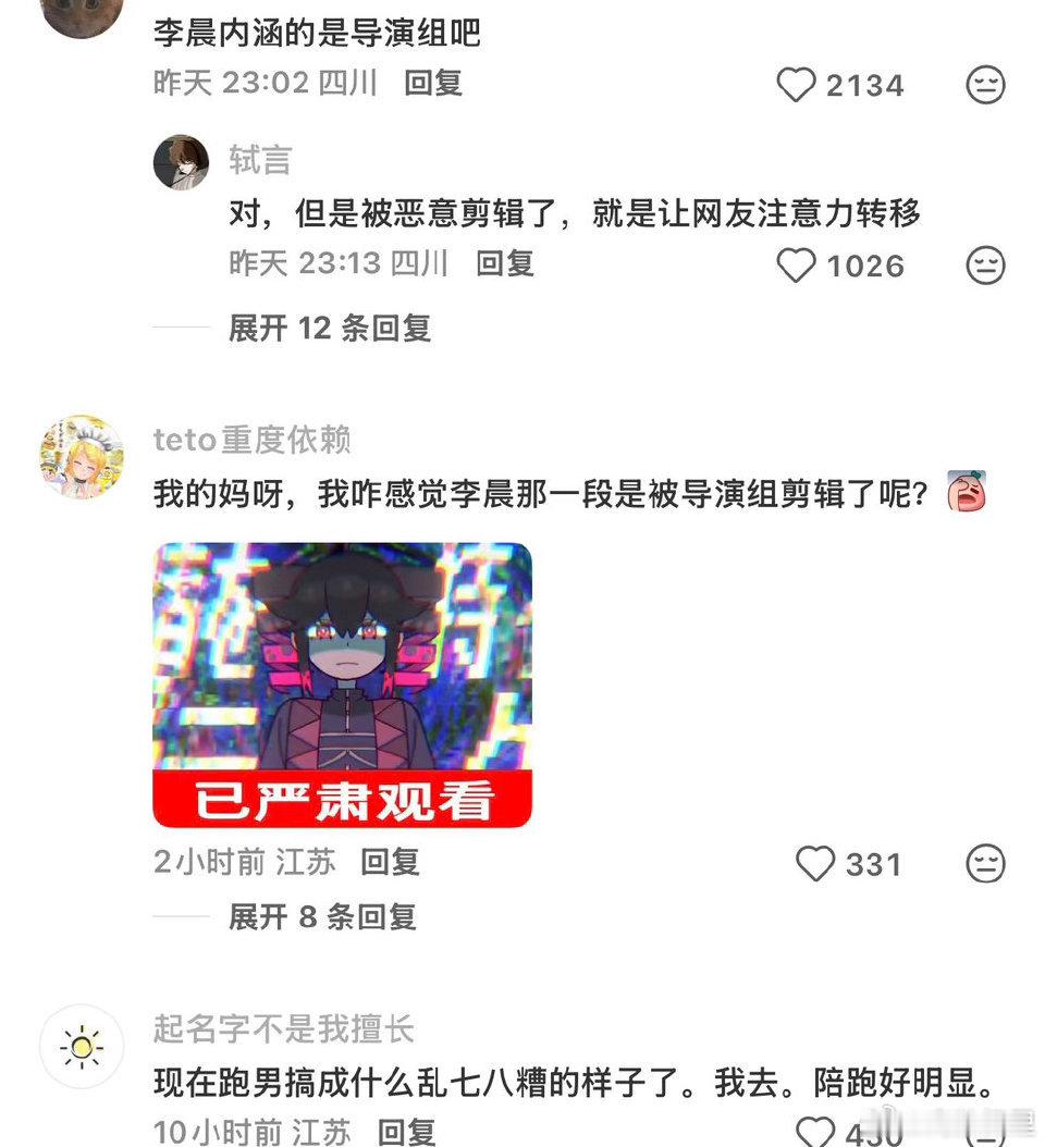 李晨妹妹结婚有网友称看到完整拍摄过程了，一开始是导演组把李晨和白鹿组一队，当时