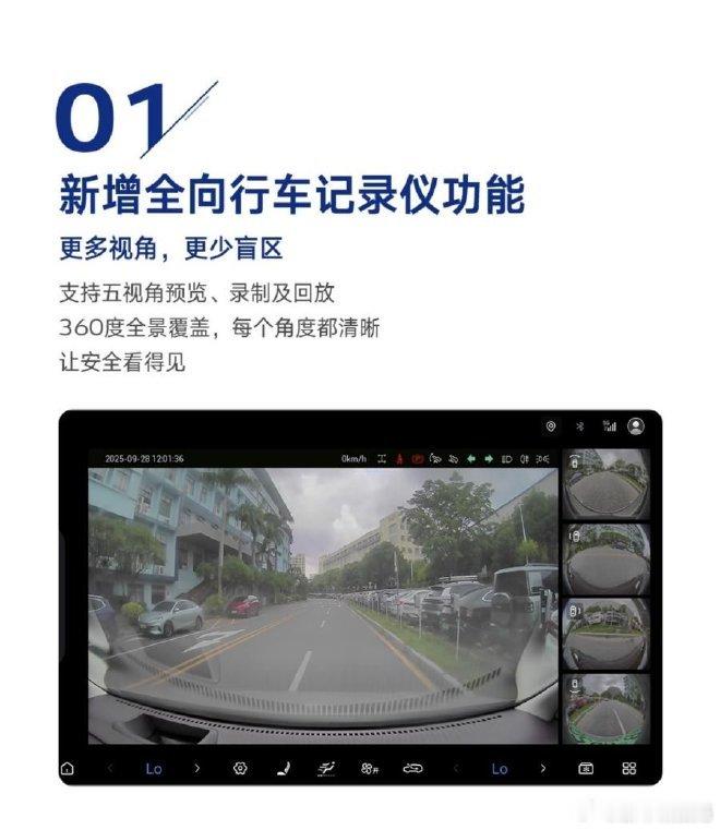 日前，我们从腾势汽车官方获悉，25款腾势D9再次OTA升级，新车针20余项功能进