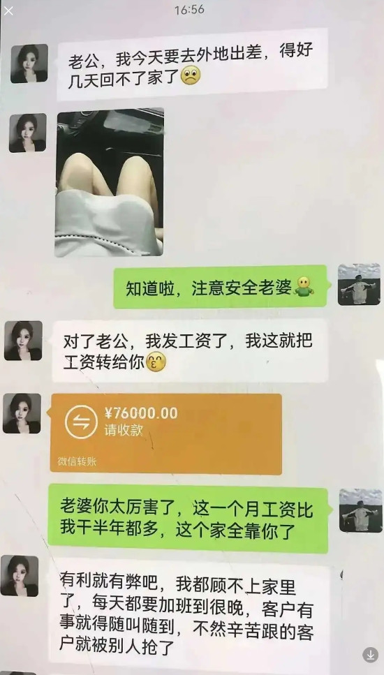 这是老公还是龟公?？？？？