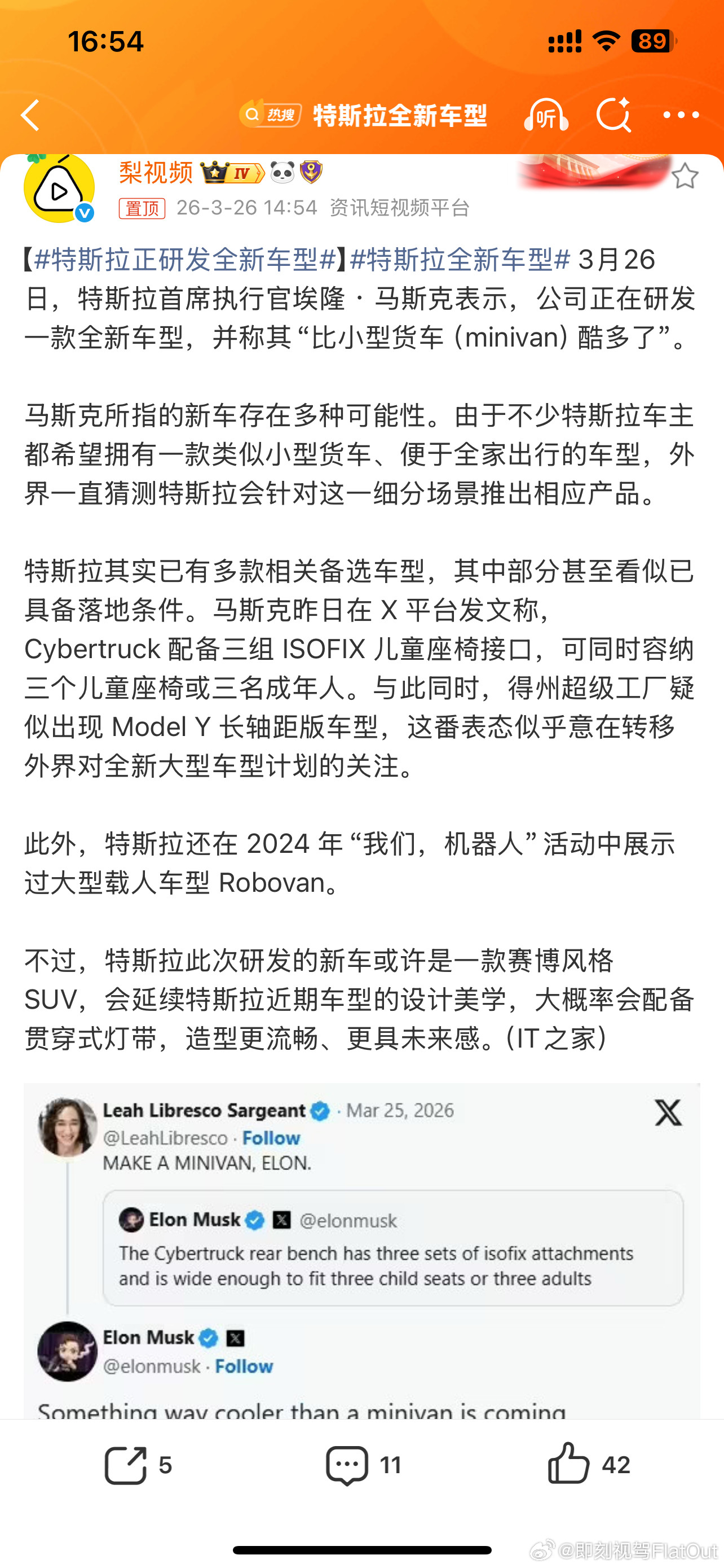 特斯拉全新车型大家都不会质疑特斯拉的创新能力但是大家都期待特斯拉的新车什么时候会