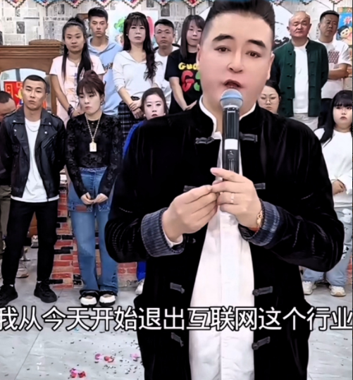二人转演员魏三《宣布退网》魏三在直播中突然宣布，正式退出直播行业，退出网络