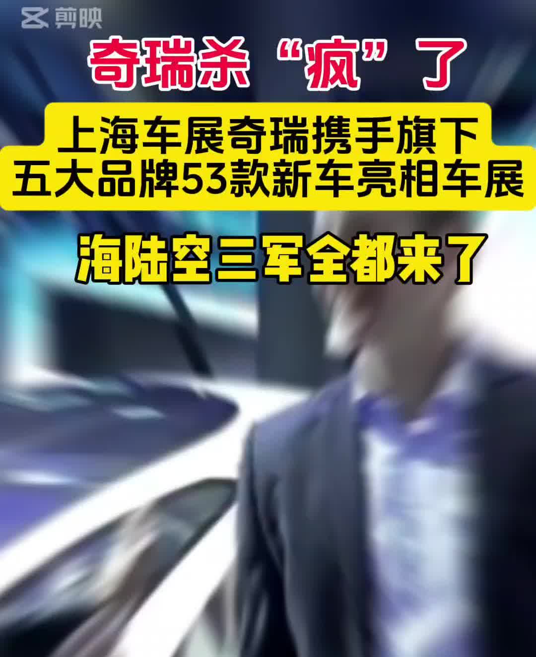 奇瑞杀