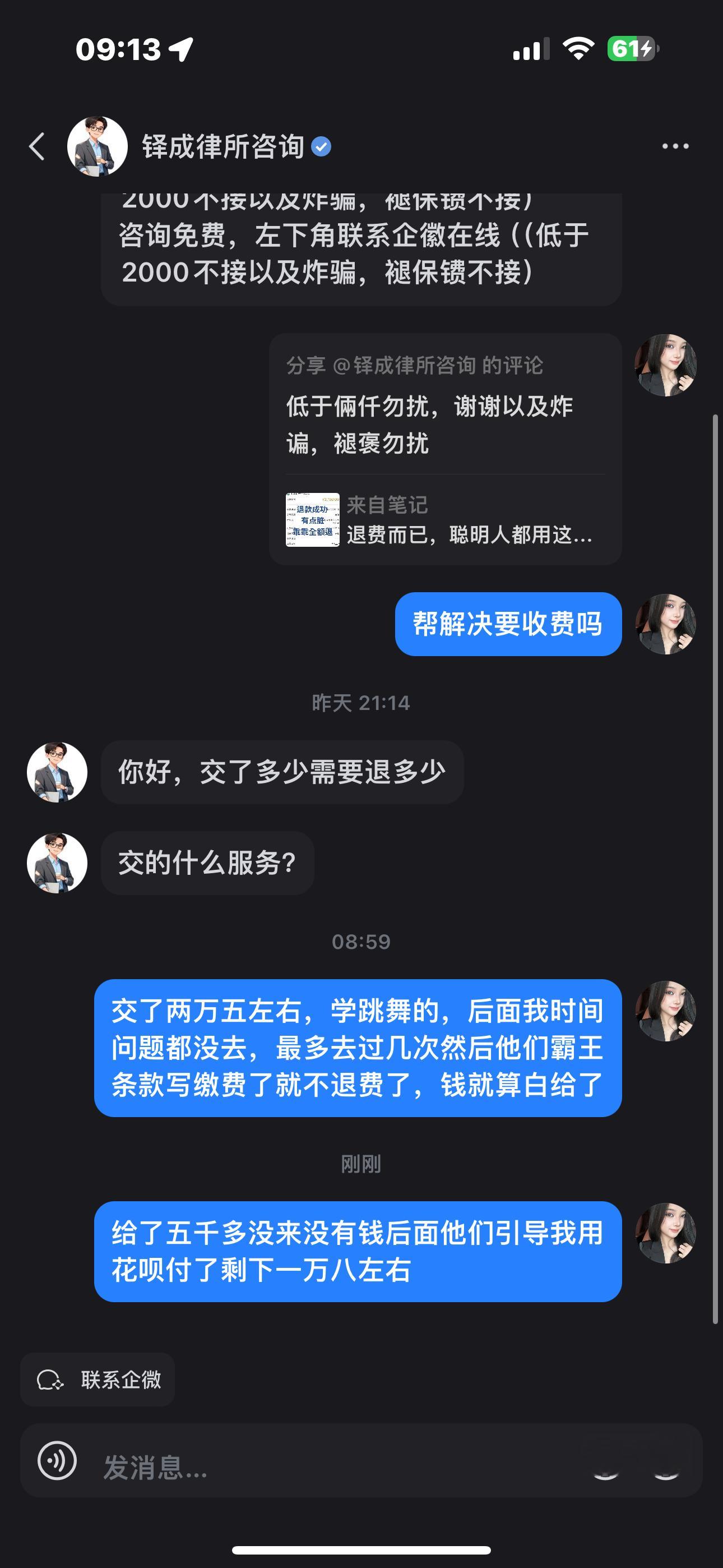 这钱还有可能要回来吗。。以前不仅被男的骗蠢被骗钱也挺蠢的，想想很多以前的蠢事真的