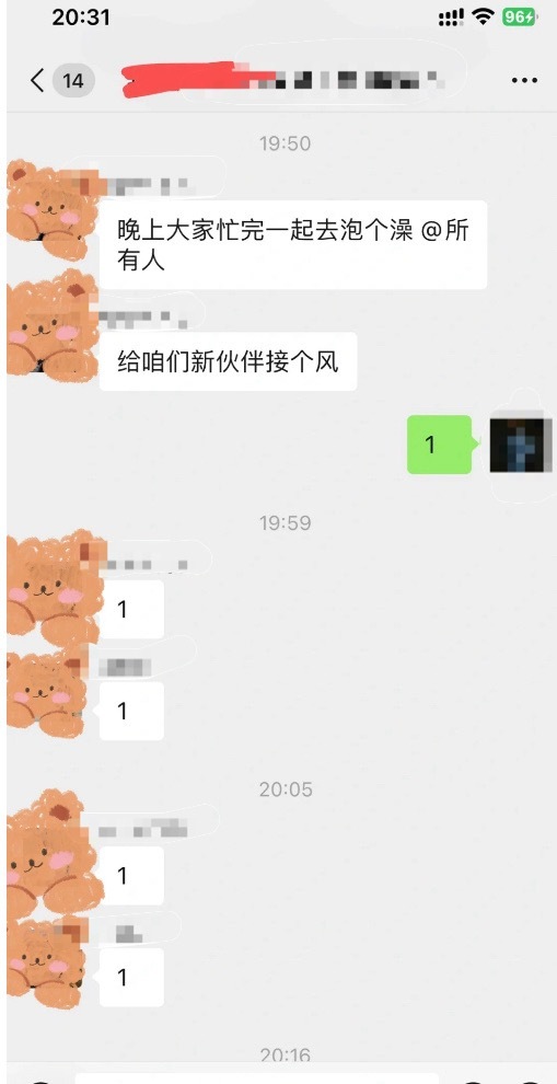 公司的欢迎仪式居然是泡澡[笑着哭]​​​