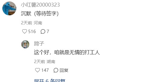 高情商回复。