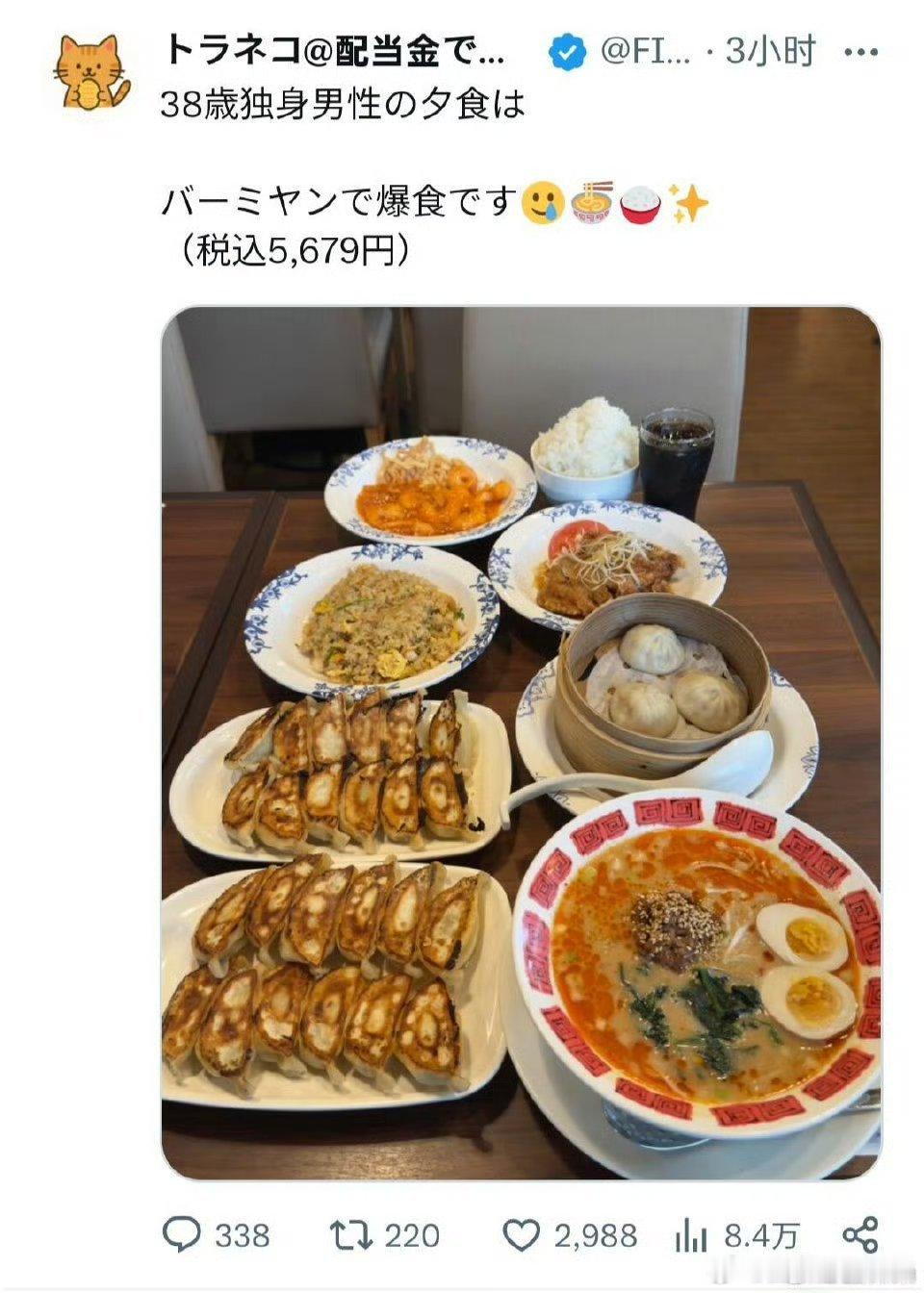 38岁，碳水超人