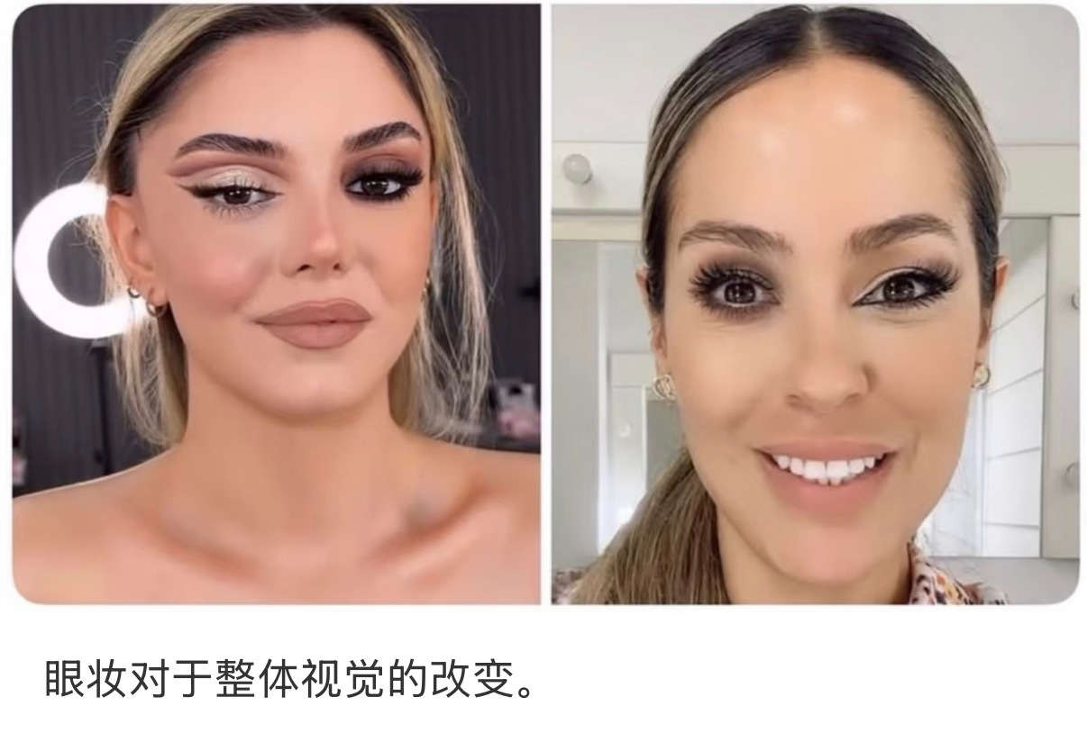 眼妆对于整体视觉的改变。