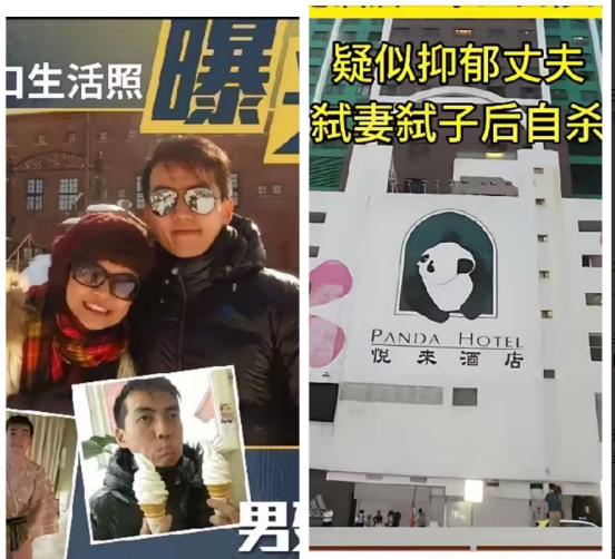 香港某酒店发生一家四口命案，37岁男主因辞掉海关铁饭碗工作，带着一家四口（老婆和