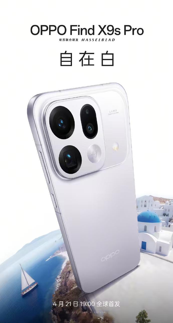 OPPOFindX9sPro四种配色：原生钛、元气橙、自在白、乘风青。双2