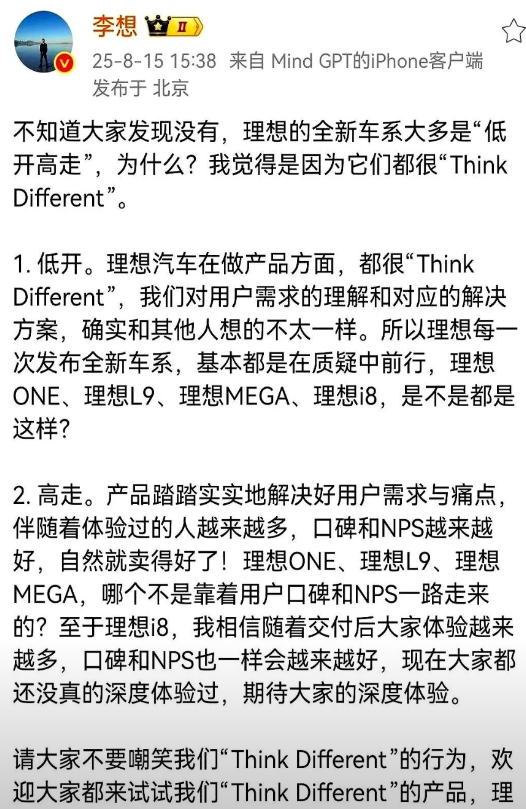 销量腰斩到两万以下，李想突然一天发三条长文，把沉默期攒的话一次说完。过去月销
